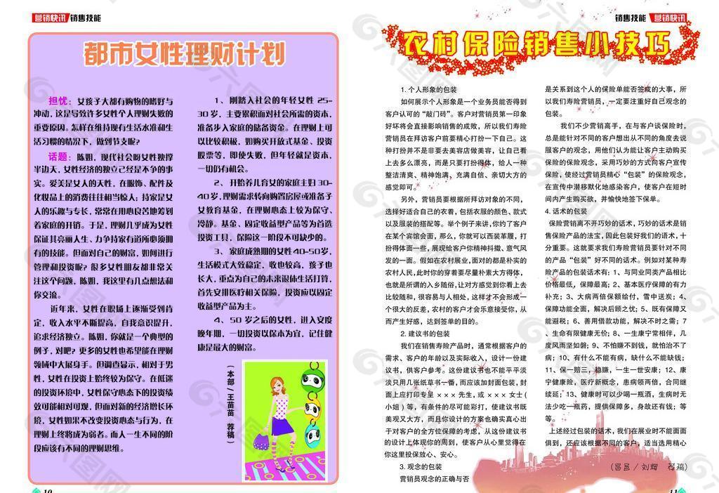 突发新闻：职场大变动员工集体辞职的背后真相！